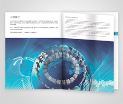 深圳恒豐德電子有限公司 電子公司畫冊設計,企業品牌畫冊設計