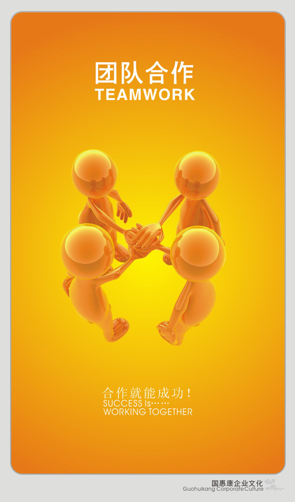 深圳市國惠康實業發展有限公司 商業零售超市海報設計