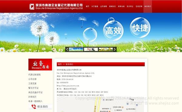 深圳網站設計公司