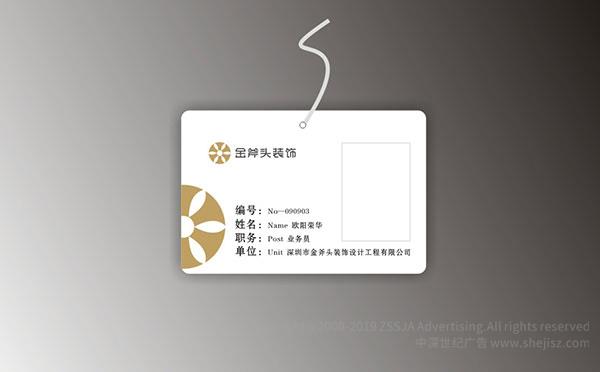 深圳logo設計公司