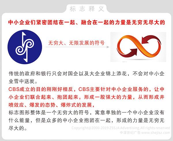 CBS電視臺（中國商業電視臺） 品牌標志設計