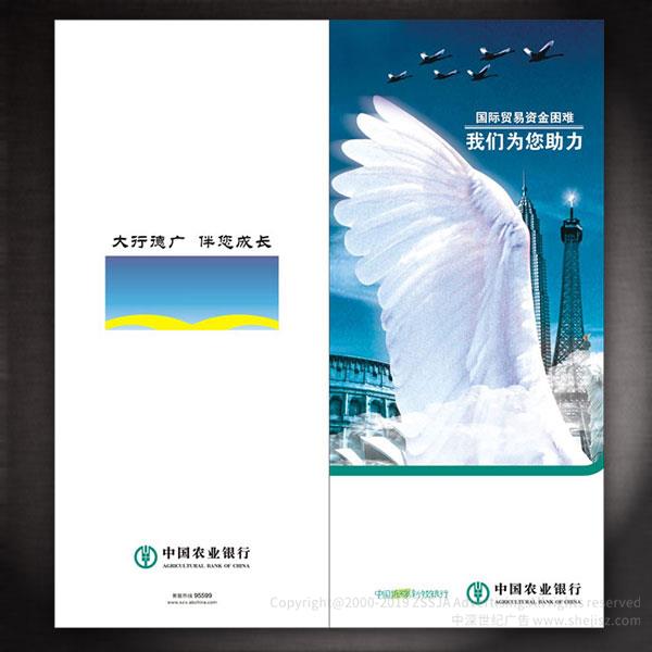 中國農業銀行 產品折頁設計,品牌宣傳設計