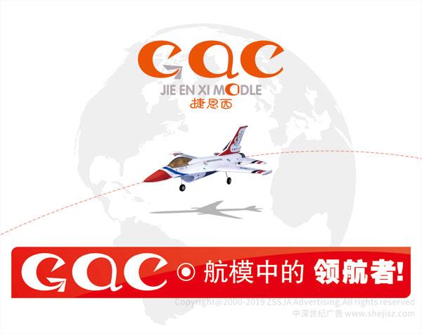 飛機模型標志設計,科技電子公司logo設計
