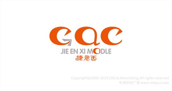 捷恩西飛機模型 標志設計, 企業logo設計